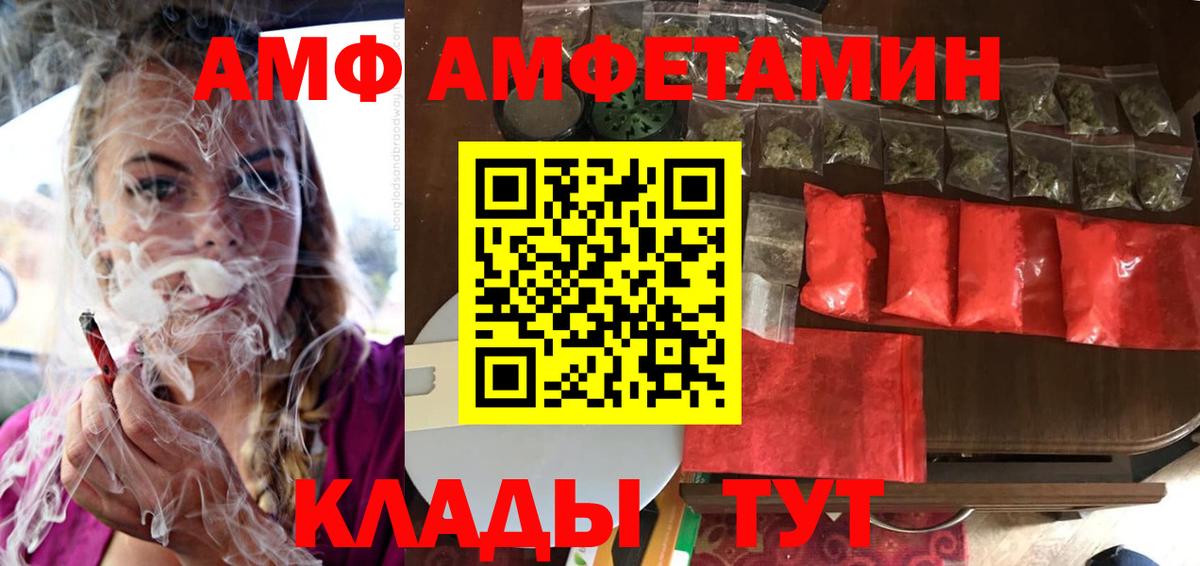 Amphetamine Premium Отрадное