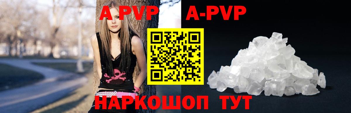 Alpha PVP СК Отрадное