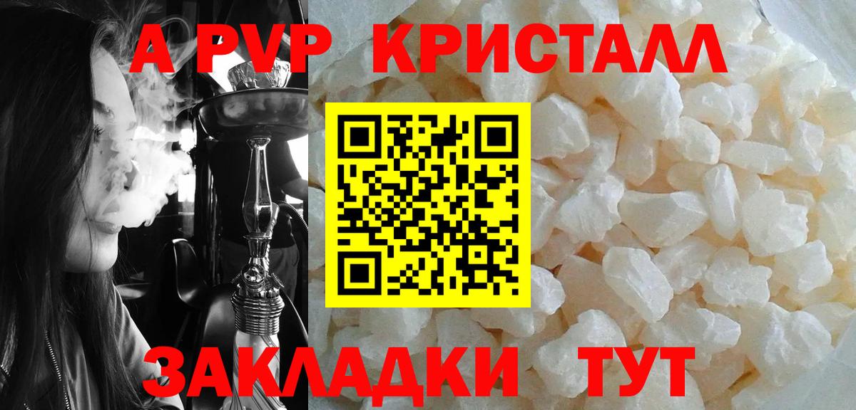 А ПВП  Вход с VPN  Отрадное  A-PVP VHQ 