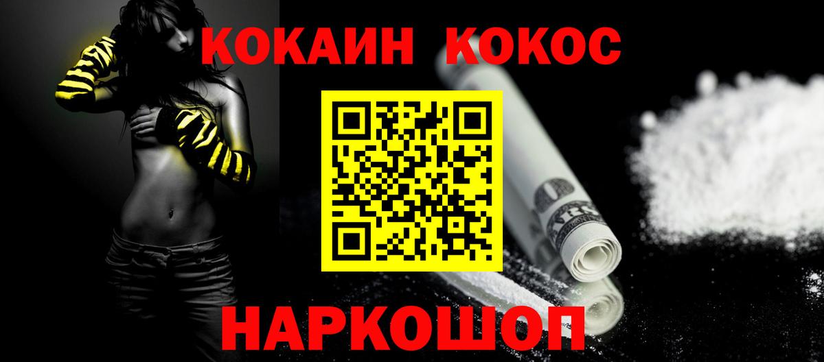 Отрадное  Cocaine Боливия  Вход с VPN  COCAIN 98% 