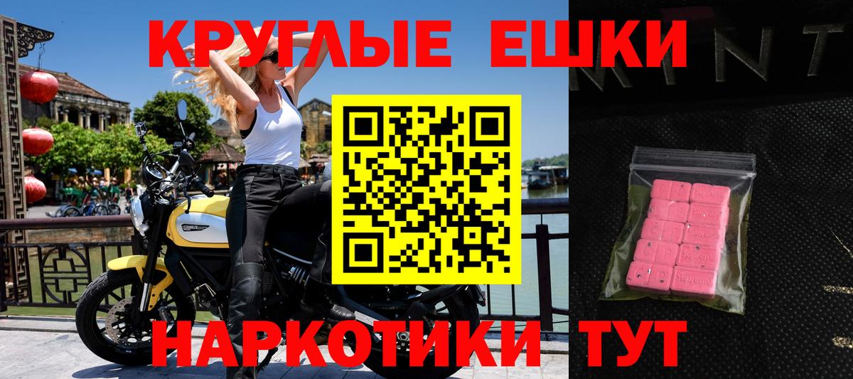 Экстази 250 мг Отрадное