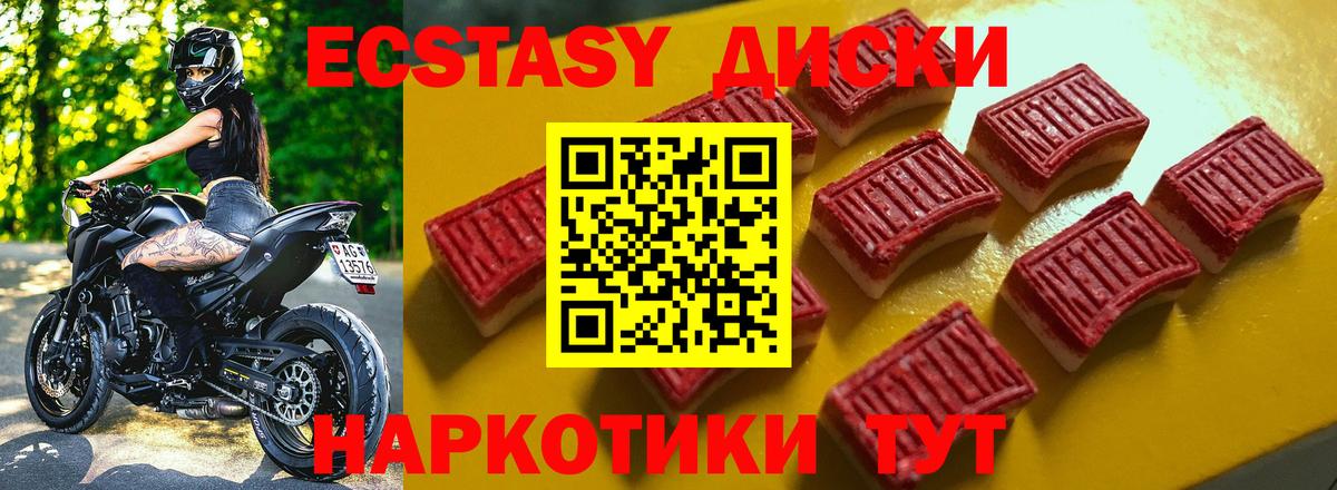 Экстази  Вход с VPN  ЭКСТАЗИ 99%  Отрадное  Ecstasy XTC 
