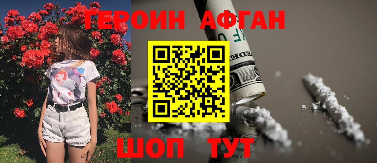Отрадное  Героин Heroin  Героин  Вход с VPN 