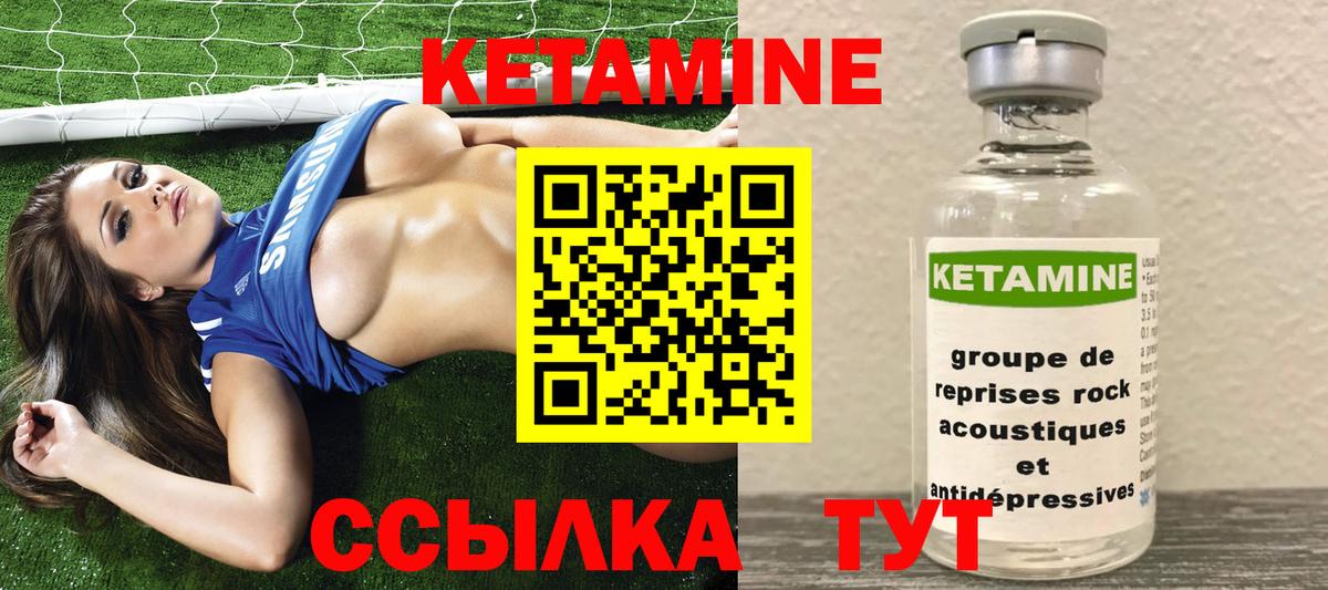 КЕТАМИН ketamine Отрадное