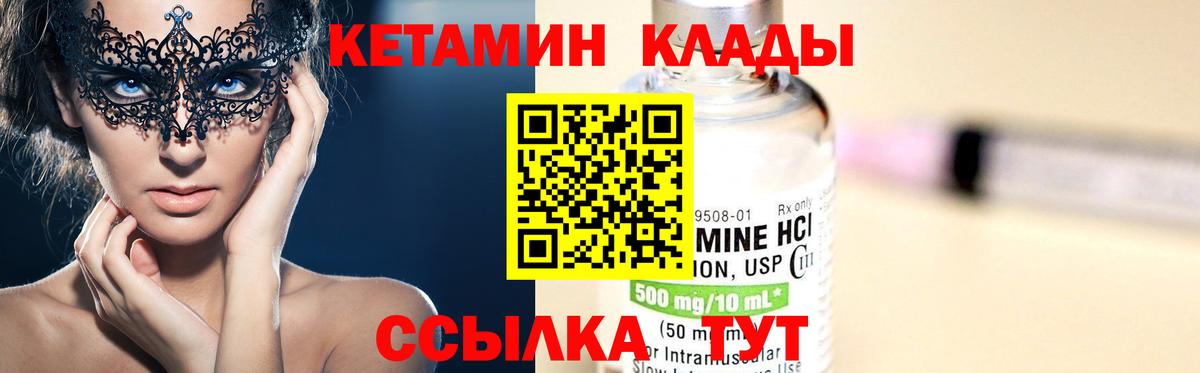 площадка официальный сайт  Кетамин VHQ  блэк спрут ссылка  Вход с VPN  Отрадное  Кетамин ketamine 