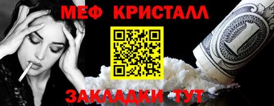мет Славгород
