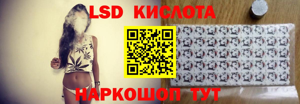 Отрадное  Лсд 25 экстази кислота  Вход с VPN  LSD-25 экстази ecstasy 