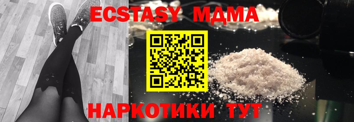 MDMA crystal Отрадное