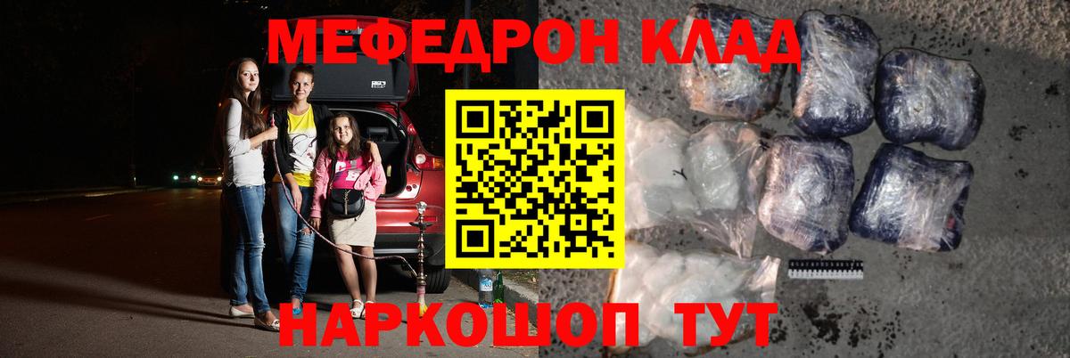 Меф мука Отрадное