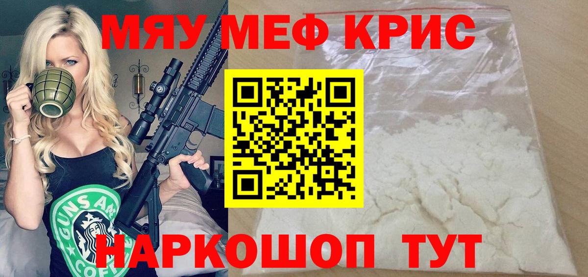 МЕФ  Вход с VPN  Отрадное  OMG   МЕФ кристаллы  Мефедрон 4 MMC 