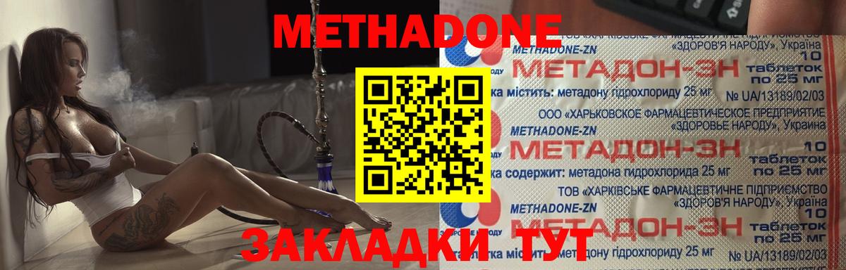   зеркало  МЕТАДОН мёд  Вход с VPN  Отрадное  МЕТАДОН белоснежный 