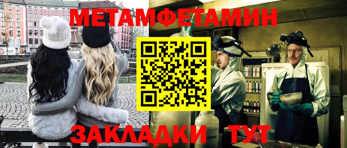 А ПВП СК   МЕФ   Конопля  МЕТАМФЕТАМИН  Вход с VPN  Отрадное  Гашиш  КОКАИН  Цена 
