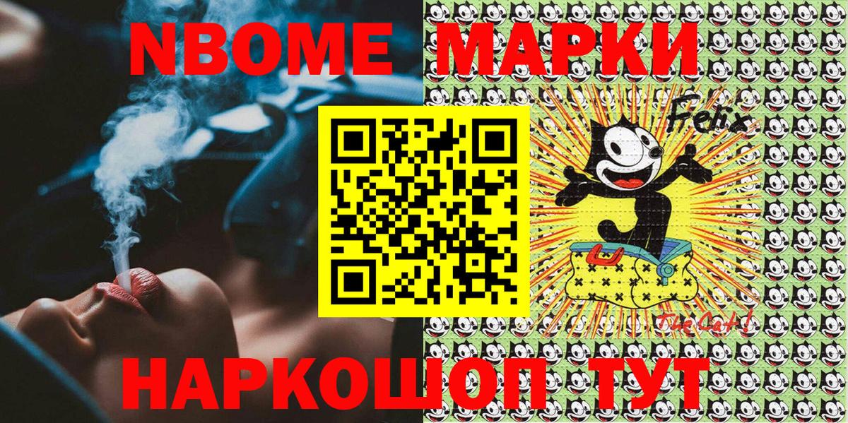 Наркотические марки 1,5мг  Наркотические марки 1,5мг  Вход с VPN  Марки N-bome  Отрадное 