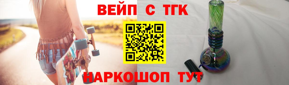 ТГК THC oil Отрадное