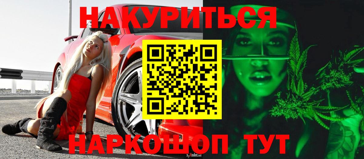 Канабис марихуана  Конопля THC 21%  Отрадное  Вход с VPN  Каннабис планчик  Марихуана план 